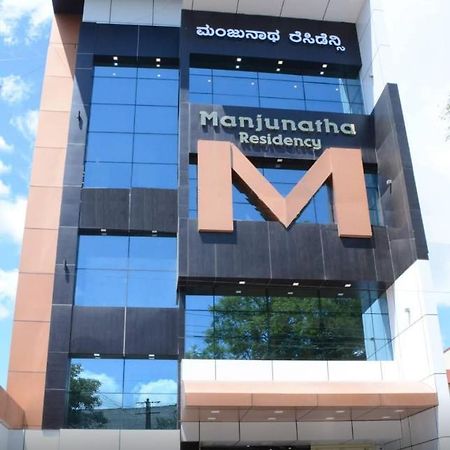 Manjunatha Residency Chikmagalūr المظهر الخارجي الصورة