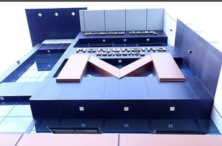 Manjunatha Residency Chikmagalūr المظهر الخارجي الصورة